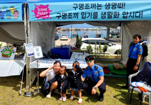 동해해양경찰서, 연안안전의 날 캠페인