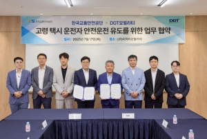 디지티모빌리티, 한국교통안전공단과 고령 택시  운전자 안전운전 유도 업무협약