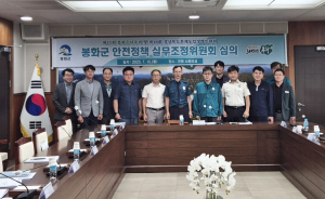 봉화군, 은어축제ㆍ후계농대회 차질없게~