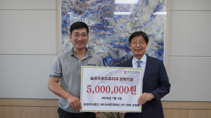 계명문화대 슬로우푸드조리과 재학생이 후배 위한 500만원 장학금 기부