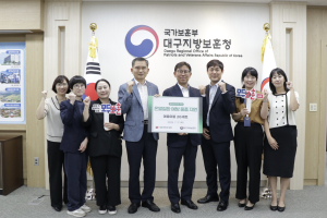 경북지방우정청, 국가유공자 물품 후원