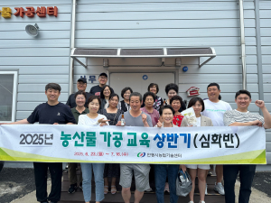 안동시, 농산물 가공교육 성료