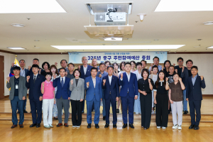 대구 중구, 주민참여예산위원회 총회