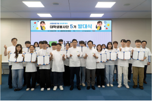 신용보증기금, '코딧투게더' 대학생봉사단 5기 발대식