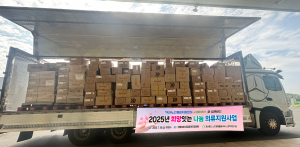 굿네이버스, 경북 도내 취약 어르신을 위한 의류 후원