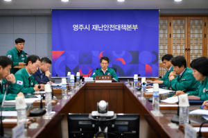 영주시, 집중호우 대응 상황판단회의