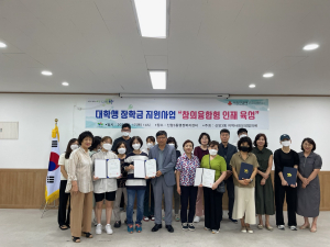 대구 동구 신암3동 지사협, 대학생 장학금 지원