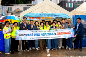울릉군, 희망여름 나눔캠페인 진행
