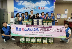 포항시 용흥동 지사협, 다자녀 가정 10세대 선물꾸러미 전달
