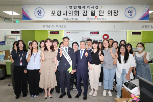 김일만 포항시의회 의장, 건보 일일 명예지사장 위촉