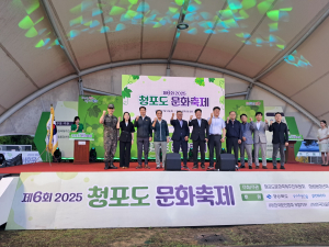 포항시 청림동, 청포도 문화축제 성황리에 마무리