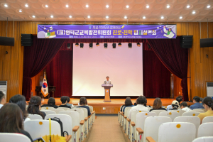 영덕군교육발전위원회, 학생·학부모 입시설명회