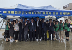새마을문고포항시지부 ‘피서지문고’ 성료