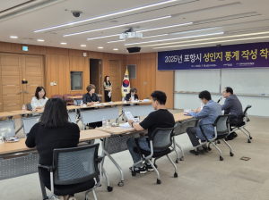 포항시, ‘양성평등 정책 추진 기반’ 성인지 통계 착수