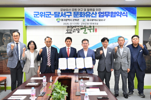 대구 달서구, 군위 손 잡고 관광 중심지 된다