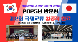 포항 흥해중, 미래 교육의 문 열다