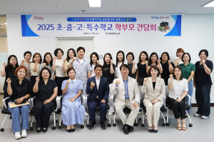 대구 달서구, 2025 초·중·고·특수학교 학부모 간담회 개최