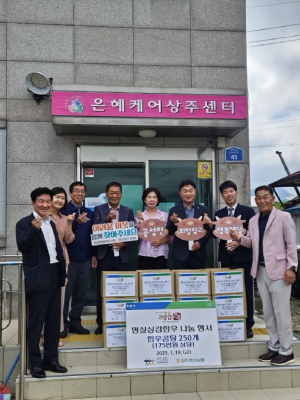 상주축협, 공성면 어르신 한우곰탕 전달