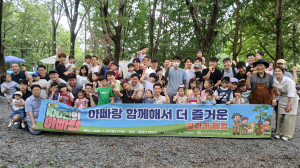 대경 인구보건협회, 100인의 아빠단 체험