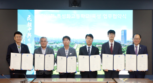 영남이공대학교, 협약형 특성화고등학교 육성 업무협약 체결