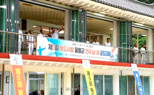울릉도 제5회 독도사랑 전국 남녀 궁도대회 성료