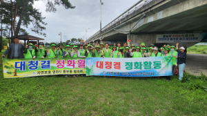 영천 고경면 자연보호협의회, 합동 환경정화