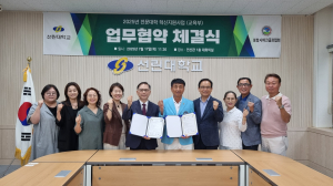 선린대학교-포항시파크골프협회, 업무협약 체결