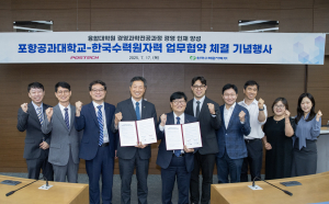 포스텍, 한수원과 ‘글로컬 경영 인재’ 양성
