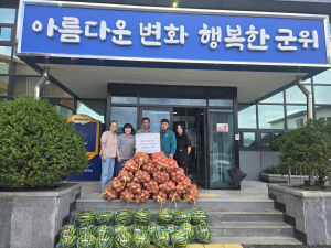 ㈜대덕건설, 농산물 후원으로 군위 부계면 이웃사랑 실천