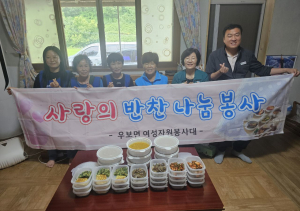 군위군 우보면 여성자원봉사대, ‘사랑의 반찬’ 나눔