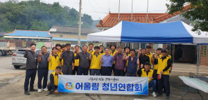 어울림청년연합회, 소보면 재능 나눔 봉사