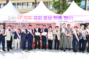 국회 사로잡은 달콤새콤 ‘김천자두’