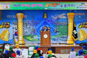대구 달서구 “우리는 문화가족 골든벨 울려라”