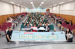 대구시교육청, KT와 함께 ‘스마트폰 없는 하루 ! 디지털 디톡스 캠프’ 성황