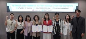 대구보건대학교-대구북구보건소, 업무협약 체결