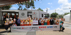 대한적십자사 경북지사, iM뱅크와 취약계층 어르신 대상 삼계탕 나눔