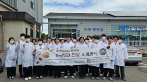 대구한의대, 영덕 산불 피해지역 한방의료봉사