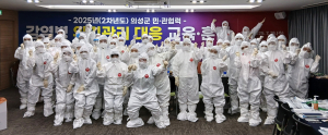 의성군보건소 “감염병은 사전 대응이 중요”