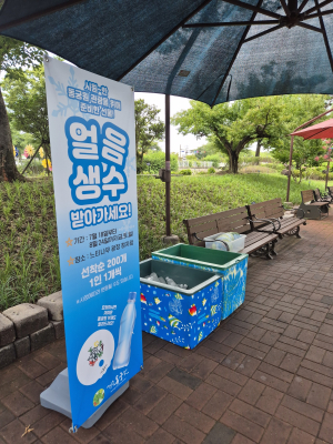 경주동궁원, 여름철을 맞아 ‘얼음 생수 나눔 행사’