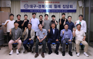 대한척추외과학회 대구경북지회 월례집담회, 포항세명기독병원에서 성료