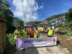 김천시 봉산면 지사협, 주거환경 개선