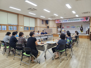 김천시 지좌동, 7월 주민자치위원회 회의 개최
