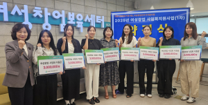 대구, 여성창업 사업화지원사업 성료