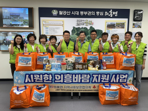 군위군 의흥면, 시원한 의흥바람 지원사업