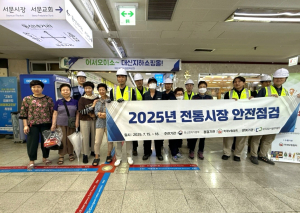 대구공공시설관리공단, 전통시장 점검…화재예방