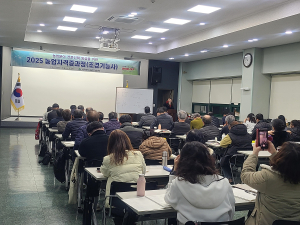 ‘농업자격증 과정’ 교육생 모집…대구농기센터, 내달 14일까지 선착순