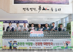 경북농협 “항상 아침밥은 챙겨드세요”