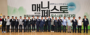 최고의 정책 성과 낸 기초지자체는 어디?