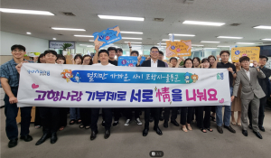 포항시-울릉군 고향사랑 상호기부 ‘우정 과시’