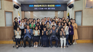 경산시, 평생교육지도자 양성과정 기초반 수료식 개최